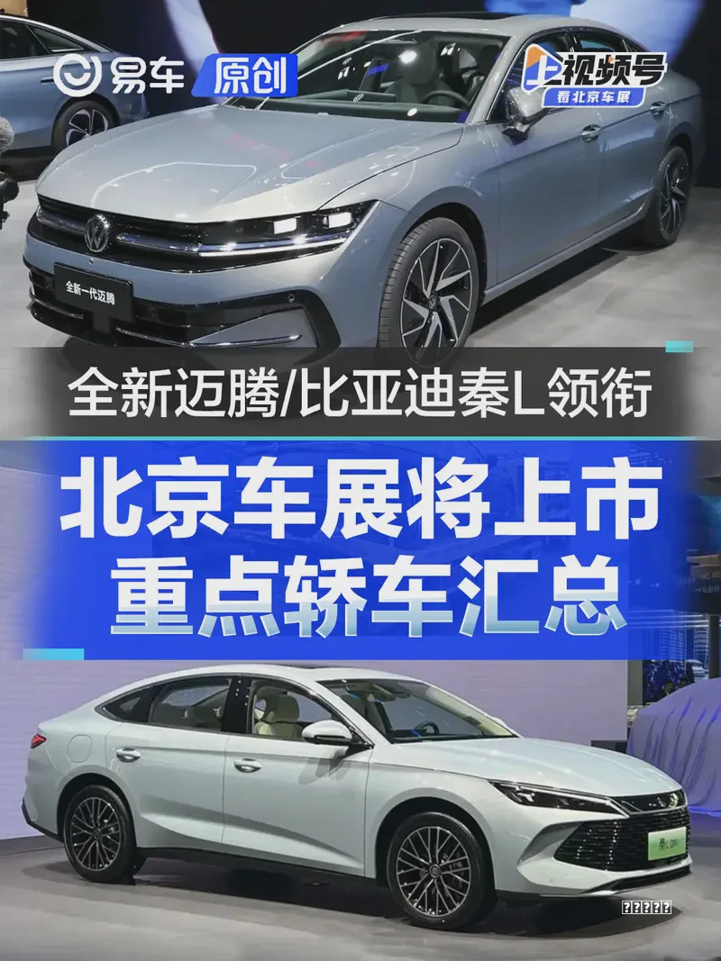 “中国速度”重塑全球汽车产业——2026北京国际车展观察